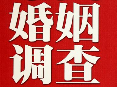 「崇左市福尔摩斯私家侦探」破坏婚礼现场犯法吗？